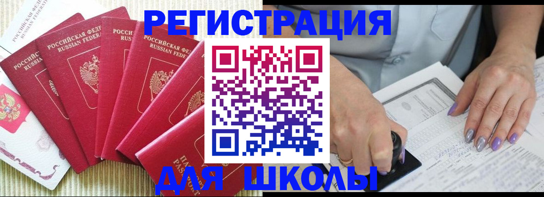 временная регистрация в квартире в Сердобске